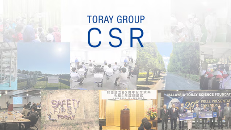 東レグループのCSR